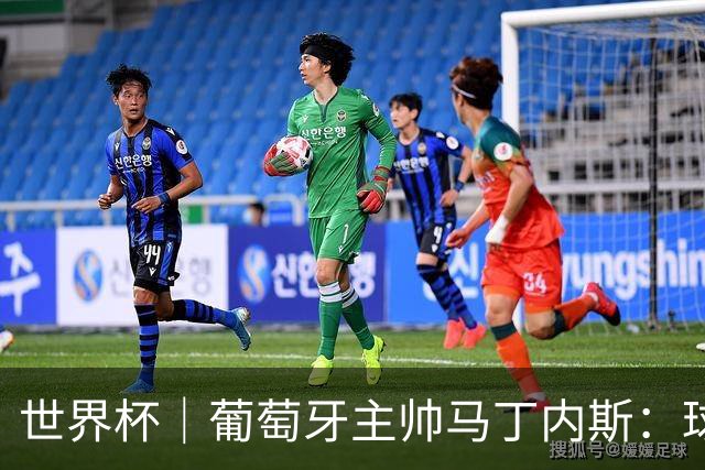 世界杯｜葡萄牙主帅马丁内斯：球队需要进球时换下C罗毫无道理