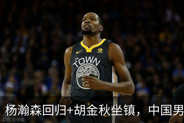 杨瀚森回归+胡金秋坐镇，中国男篮双塔组合能扛住日本队冲击吗？