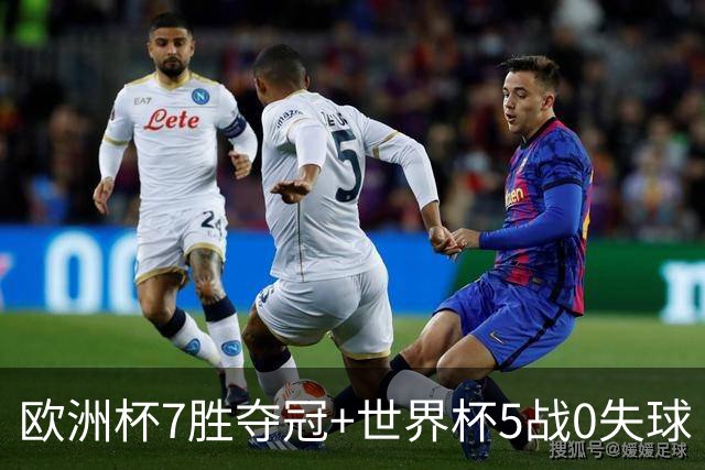 欧洲杯7胜夺冠+世界杯5战0失球 实用主义西班牙制霸