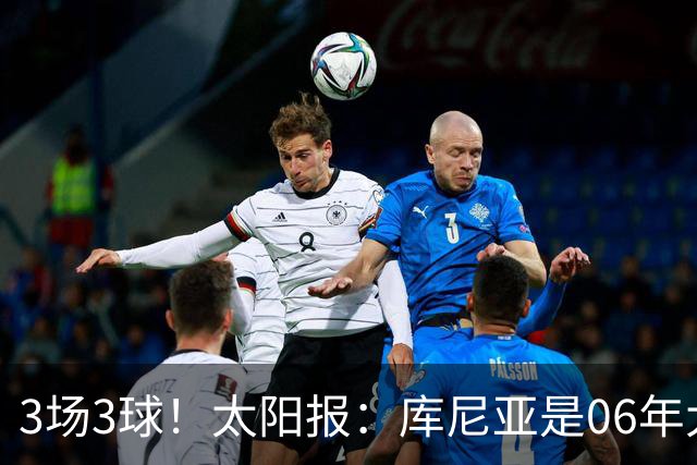3场3球！太阳报：库尼亚是06年大罗之后巴西最闪耀的世界杯9号